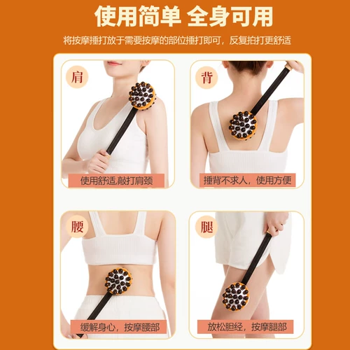 Массажный молоток для ударов по меридианам и ударам по спине. Артефакт. Колотушка для плеч, шеи и спины. Ручной молоток. Массажная палочка для центра здоровья тела.