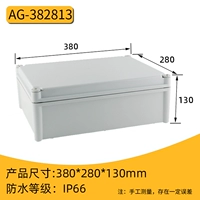 Ag Тип 380*280*130 мм