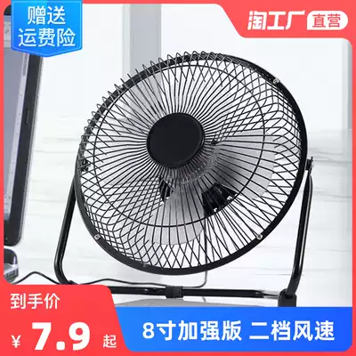usb small fan 8 inch mini electric fan small silent home office student dormitory bed bedside