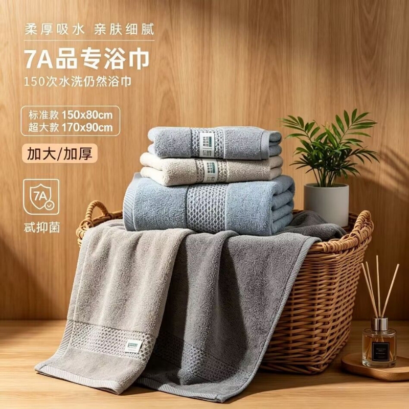 7A Antibacterial Bath Towel, Pure Cotton Large Bath Towel for Men, Large Size, Thickened, Odor-Resistant, Water-Absorbent, Lint-Free, Soft 7A Antibacterial Bath Towel, Pure Cotton Large Bath Towel for Men, Large Size, Thickened, Odor-Resistant, Water-Absorbent, Lint-Free, Soft