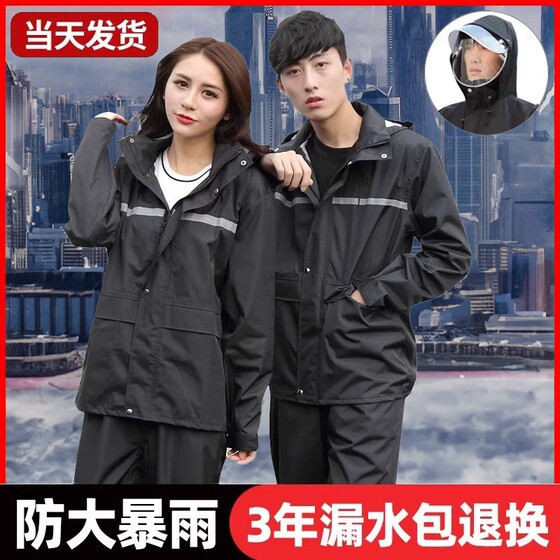雨衣雨裤套装长款全身防水男女分体电动车外卖骑行反光防暴雨雨披