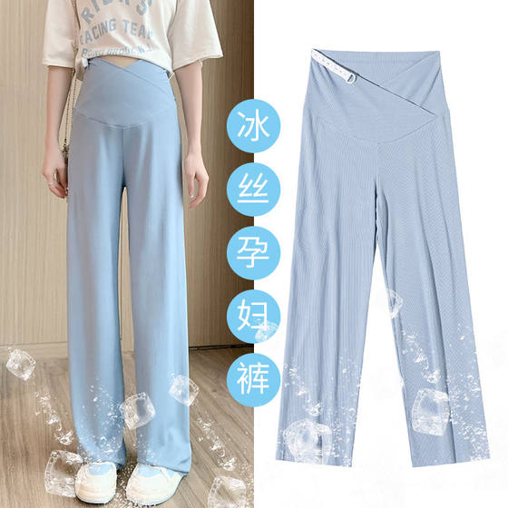 孕妇裤子阔腿裤夏季薄款外穿冰丝休闲裤直筒裤宽松打底裤夏装交叉