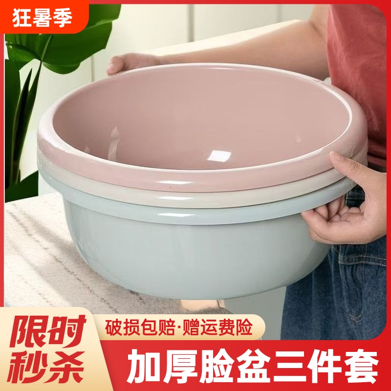 Thickened Washbasin for Home Use, Plastic, Suitable for Student Dormitories, Available in Large, Medium, and Small Sizes, Can Be Used as a Laundry Basin, Vegetable Washing Basin, Foot Washing Basin, or Baby Basin A1