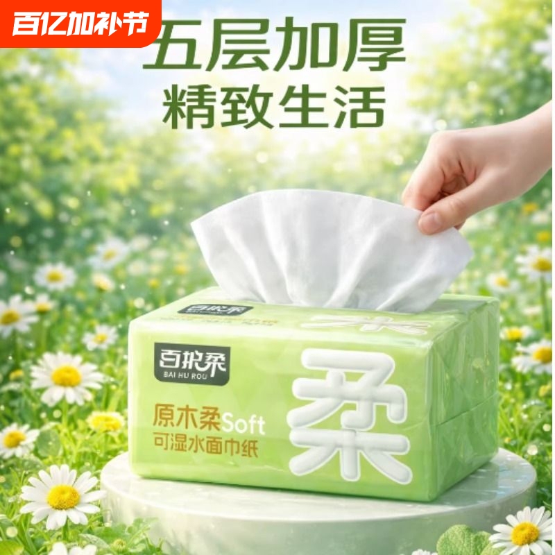Baihu Rou Green Tissue Paper, Thickened, Strong, Absorbent, Quick-Drying, for Home, Commercial, Hotel Use, Green Paper Hand Towels 1