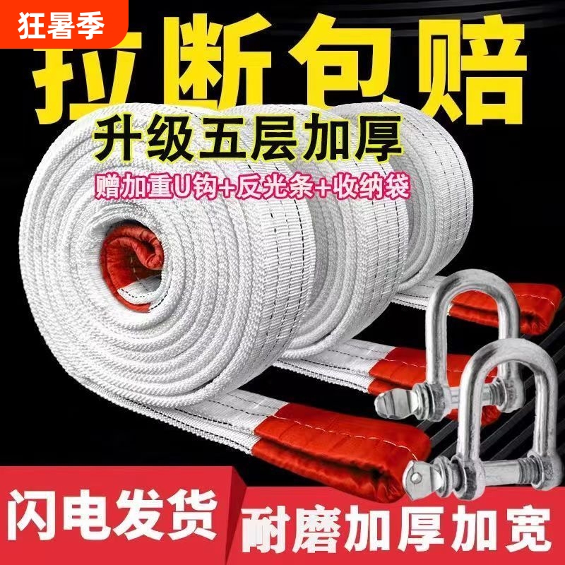 Heavy-Duty Car Tow Rope 5 Tons 10 Tons Towing Rope for Off-Road Vehicles Suv Special Tow Strap for Cars and Home Use Heavy-Duty Car Tow Rope 5 Tons 10 Tons Towing Rope for Off-Road Vehicles Suv Special Tow Strap for Cars and Home Use