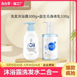 加菲猫沐浴露洗发水二合一婴幼儿宝宝洗护用品可用送身体乳清爽