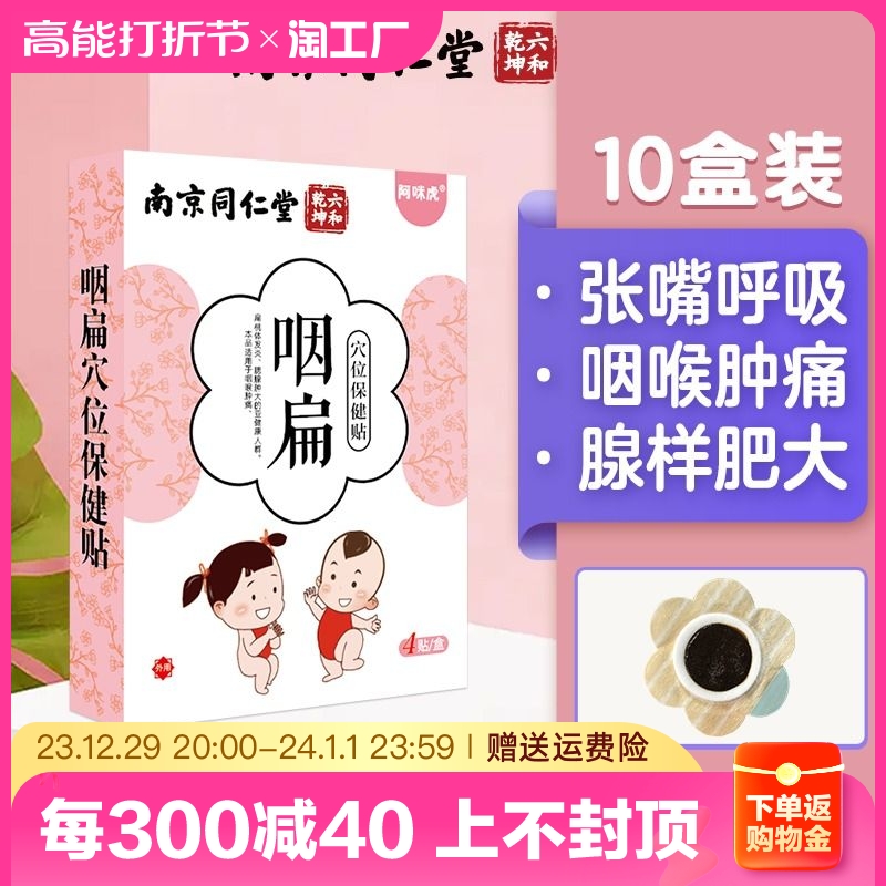 Child's pharynx Flat Peach Body Withdrawal Fever Sticker Cold Sticker baby sticking traditional Chinese medicine Sticking Throat Pain Cough and Fever-Taobao