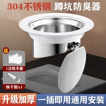 Squatting toilet anti-odor device toilet odor blocking device bathroom squatting pit anti-blocking toilet pool cover artifact toilet magnetic suction