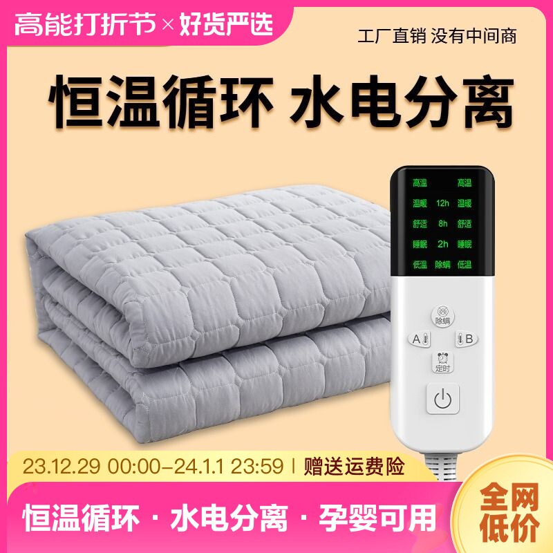 Heatan Water Heating Electric Blanket Single Water Warm Blanket Double Water Cycle 2023 New Electric Bedding Sub Home Mattress Heating-Taobao