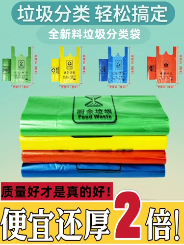 Мусорный мешок, школьная портативная майка топ для домашнего использования, увеличенная толщина