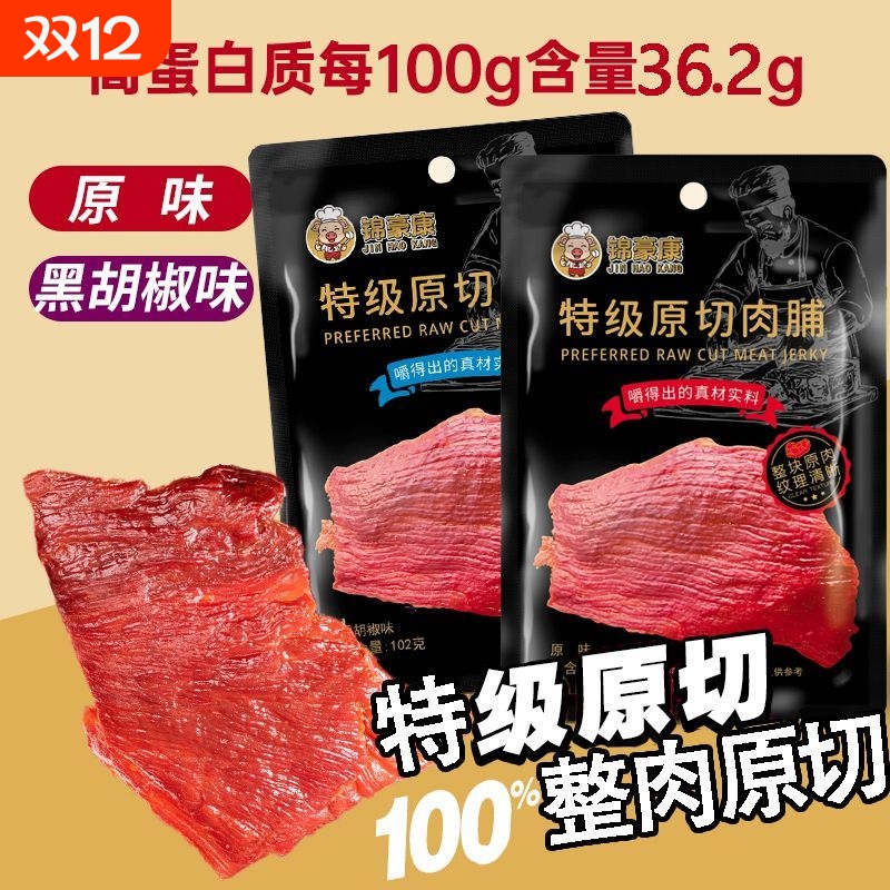 Special grade pork jerky 150g boxed large meat shop jerky snacks Jingjiang specialty snack food snack ingredients