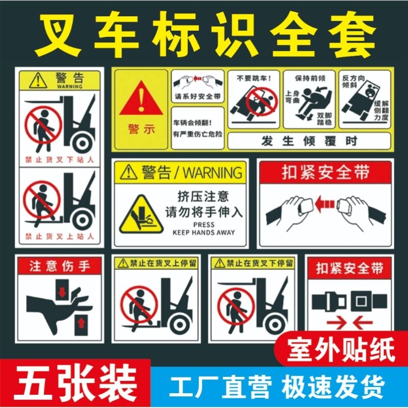 Forklift Warning Sign Stickers: Please Fasten Your Seat Belt, Warning Sign, Beware of People Below, No One Allowed to Stand, Sign Prohibiting People from Standing in the Workshop, Distribution Room, Warehouse, Climbing Machines, Air Compressors Forklift Warning Sign Stickers: Please Fasten Your Seat Belt, Warning Sign, Beware of People Below, No One Allowed to Stand, Sign Prohibiting People from Standing in the Workshop, Distribution Room, Warehouse, Climbing Machines, Air Compressors