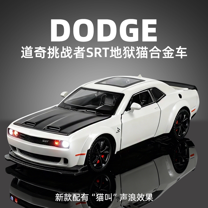 1:32 Dodge Challenger Hellcat Srt Alloy American Muscle Car Simulation Car Model for Boys' Collection 1:32 Dodge Challenger Hellcat Srt Alloy American Muscle Car Simulation Car Model for Boys' Collection