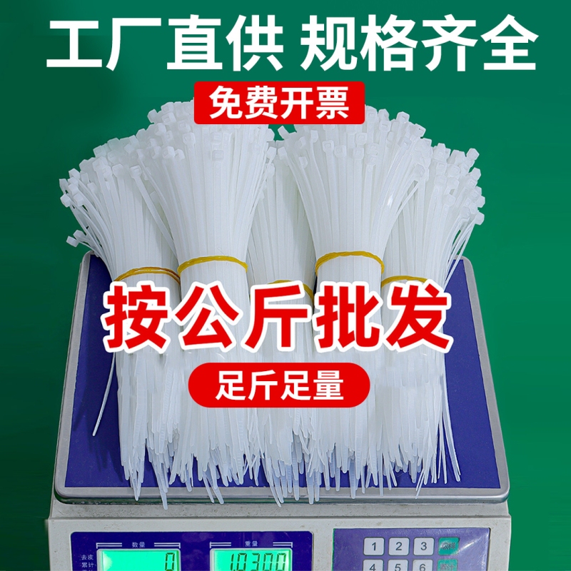 Nylon Cable Ties Wholesale High-Strength Self-Locking Plastic Buckle Binding Straps Strong Cable Ties Anti-Aging