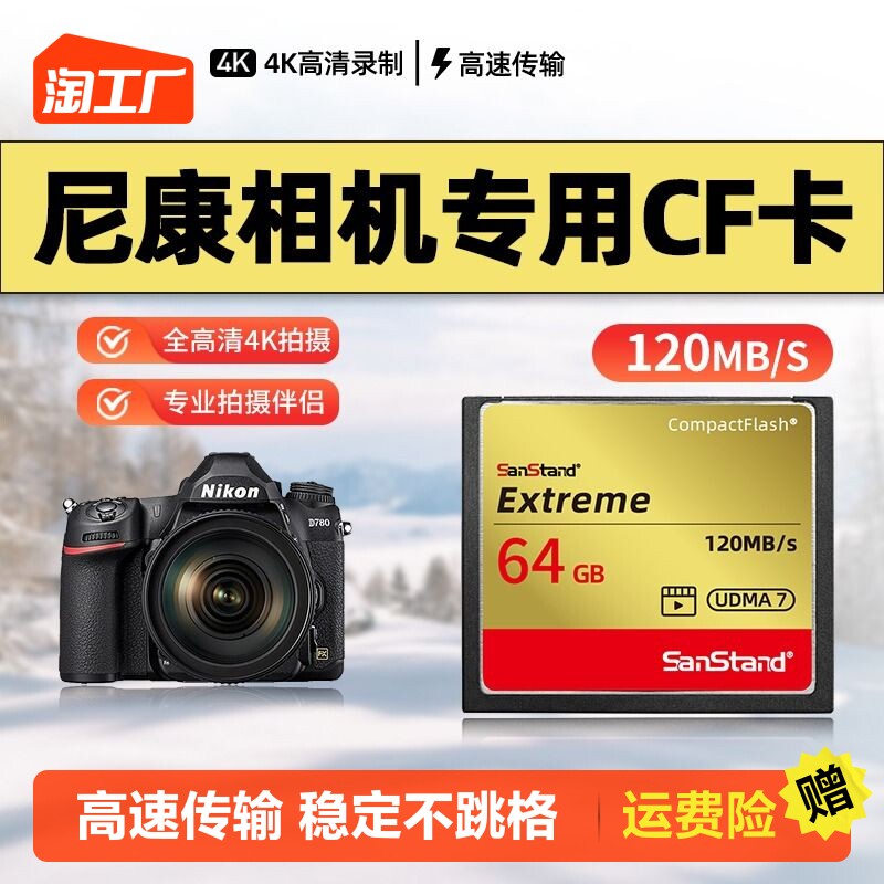 Camera cf Memory Card 64g Canon 50d 7d Nikon d700 300 High Speed Private Storage Card 32g videotape-Taobao