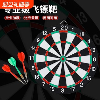 Professional-grade dartboard large double-sided high-precision dartboard