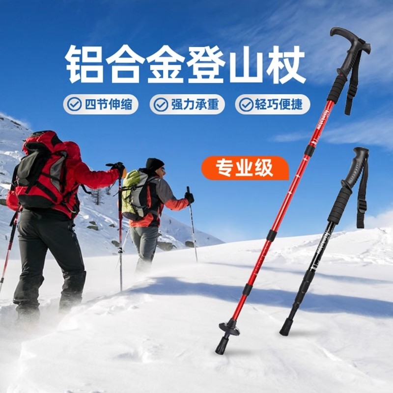 トレッキングポール ウォーキングスティック 超軽量 伸縮式 折りたたみ式 プロ仕様 アウトドア ハイキング ポールスティック 松葉杖 登山用具 男女兼用 滑り止め