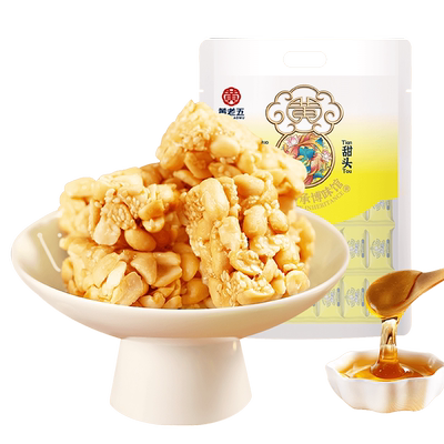 黄老五花生酥糖465g|万人加购