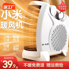 Обогреватель 【官方推荐】取暖器暖风机家用