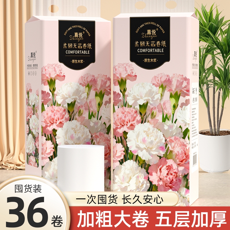 36 Large Rolls Totaling 5000 Grams of Coreless Paper Towels, Whole Box of Tissue Paper, Hand Towels, Napkins, Facial Tissues, Kitchen Paper 36 Large Rolls Totaling 5000 Grams of Coreless Paper Towels, Whole Box of Tissue Paper, Hand Towels, Napkins, Facial Tissues, Kitchen Paper