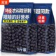 Dried blueberries, dried fruits, special bags, no additives, official flagship store, Changbai Mountain blueberries, healthy anthocyanins