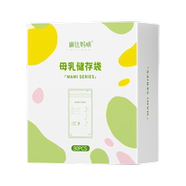 Linda Mommy maternal milk storage bag breast milk storage bag breast milk storage bag 200ml freezer bag storage bag pen