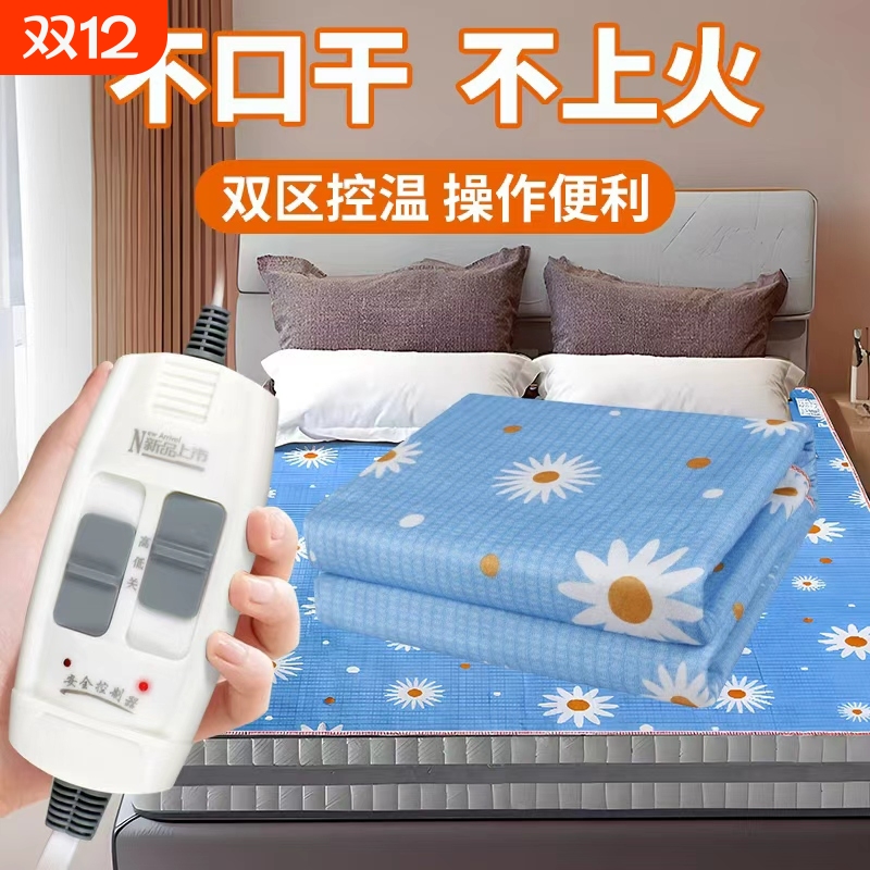 Intelligent constant temperature electric blanket for single person anti-leakage home use