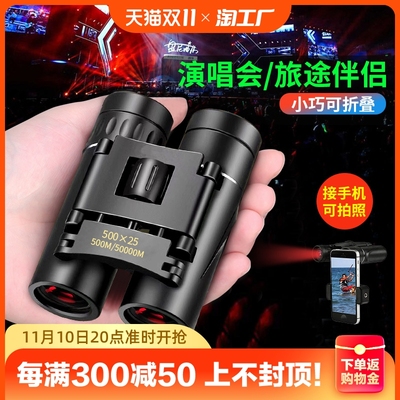 taobao agent Professional children's telescope, handheld small glasses