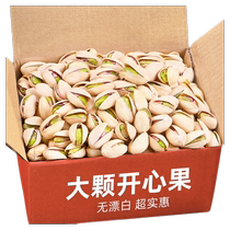 Large grain pistachios 504g new arrival unbleached nuts original salt-baked snacks for pregnant women nuts and dried fruits wholesale