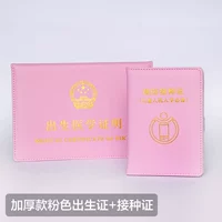 Свидетельство о густых розовых рождении+Свидетельство о вакцинации