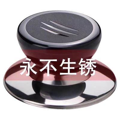 可替换通用锅盖子把手防烫锅盖手