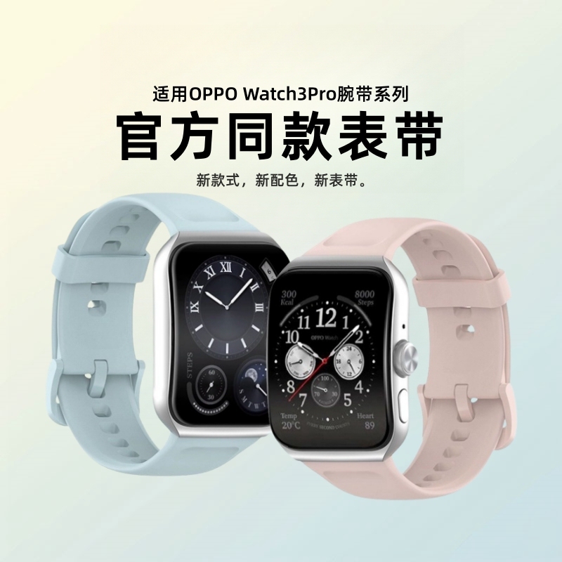 Suitable for Oppo Watch 3 Pro Strap, Original Smartwatch Replacement Strap of the Same Material, Watch Se Liquid Silicone Nfc Version Universal 3 Sports Wristband, Breathable Non-Original Accessory, Cheap