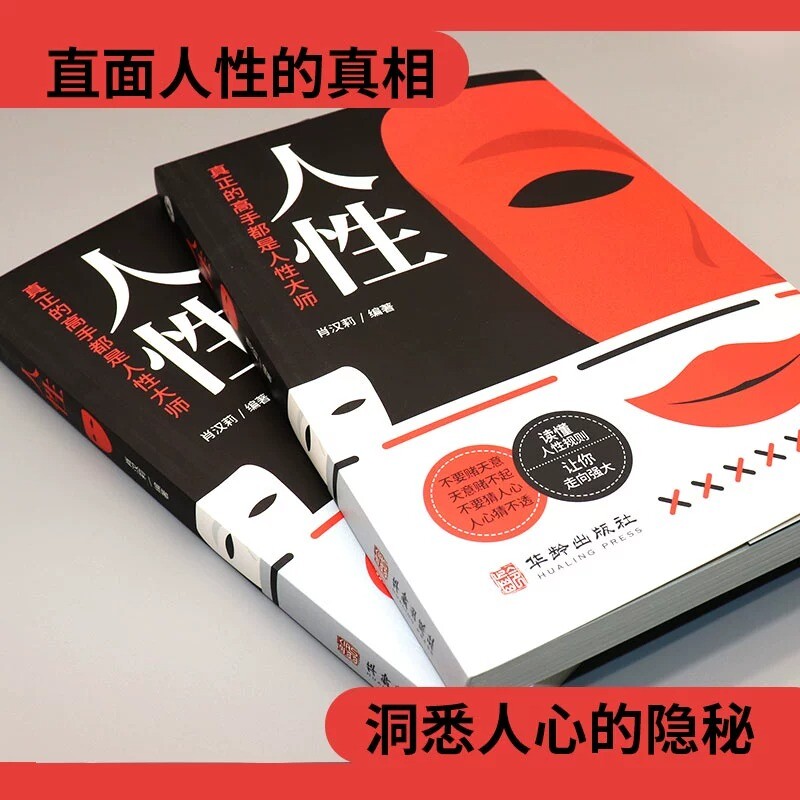 正版书籍《你为谁工作》9787515829548，解锁职场新思维！