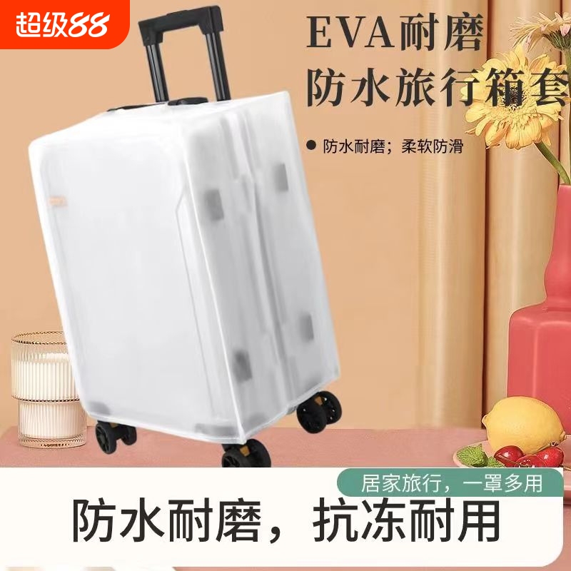 Eva Waterproof and Wear-Resistant Suitcase Protective Cover Transparent Thickened Trolley Case Cover Travel Suitcase Cover 20/24/26/28 Eva Waterproof and Wear-Resistant Suitcase Protective Cover Transparent Thickened Trolley Case Cover Travel Suitcase Cover 20/24/26/28