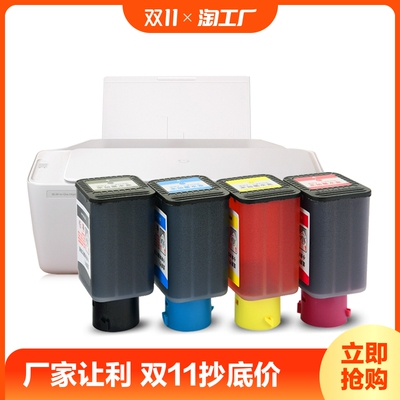 taobao agent Original quality Xiaomi printer ink box PMDYJ01HT Black Cai Caikang Mi Mi Mi Mi Family Inkjet Inspection Machine will connect Tej4000CN to supplement PMDYJ02HT ink box plus ink plus ink