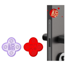 Door handle anti-collision stickers opening the door and hitting the wall stickers with the word Fu Fu refrigerator door buffer pads household entry door anti-collision artifacts