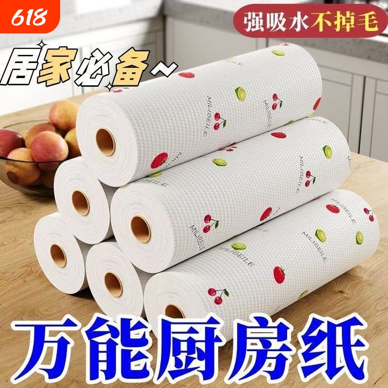 Thickened Lazy Rag for Kitchen Use, Disposable Dishcloth, Oil-Absorbing and Water-Absorbing Paper, Dual-Use for Dry and Wet, Large Roll Thickened Lazy Rag for Kitchen Use, Disposable Dishcloth, Oil-Absorbing and Water-Absorbing Paper, Dual-Use for Dry and Wet, Large Roll