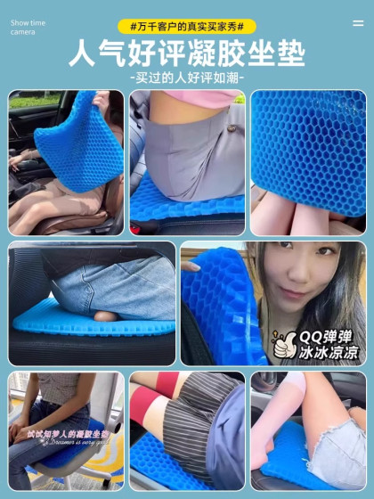 汽车坐垫夏季蜂窝凝胶冰丝四季通用办公室座垫硅胶透气凉屁垫货车