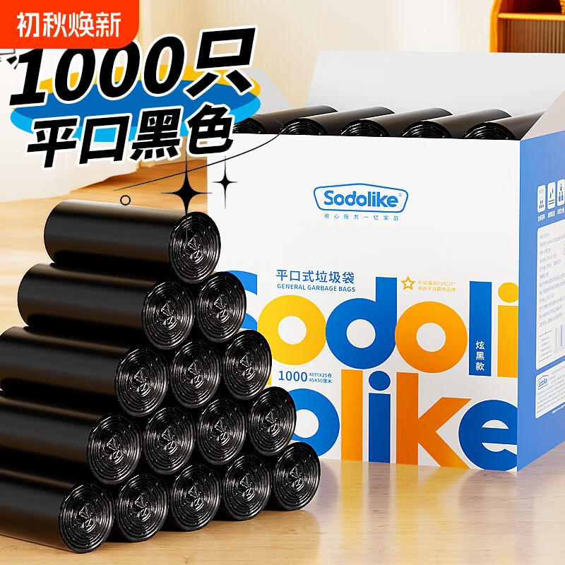 1000 Thickened Garbage Bags, Flat Mouth, Black, for Household Kitchen and Bathroom, Disposable, Medium Size 45*50 Plastic Bags 1000 Thickened Garbage Bags, Flat Mouth, Black, for Household Kitchen and Bathroom, Disposable, Medium Size 45*50 Plastic Bags