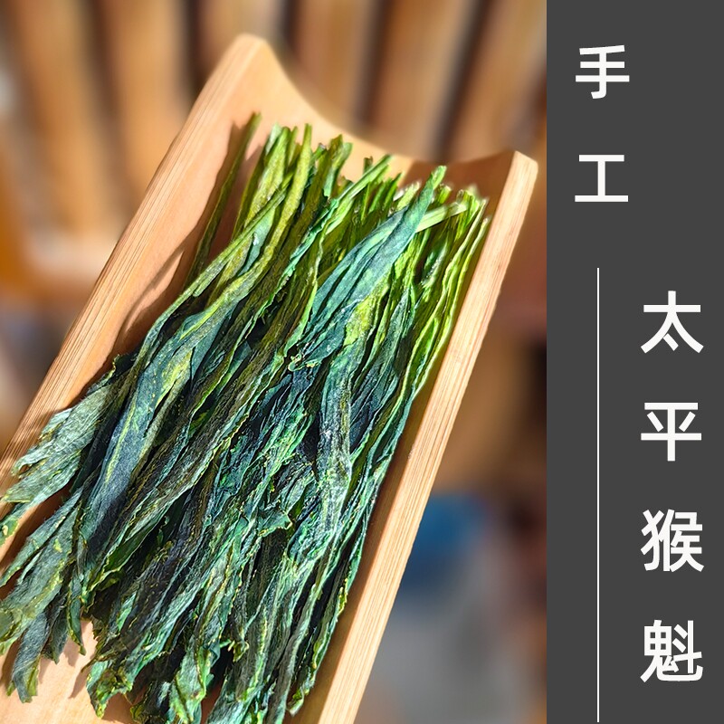 Аутентичный новый чай Taiping Floral Monkey Kui Anhui Huangshan Monkey Kui Tea Зеленый чай ручной работы с добавлением весеннего чая