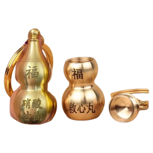 装救心丸空心葫芦随身便携药盒黄铜迷你钥匙扣挂件密封药瓶密封罐