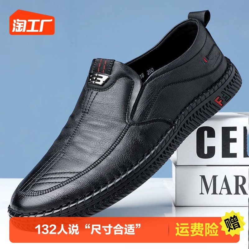 Men's shoes Summer 2023 new leather shoes Inn 100 lap one foot pedal Dad shoes Fashion Soft bottom casual male teenager-Taobao