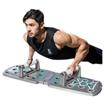 Push-up board multi-functional training board adult foldable push-up support frame chest muscle trainer flat support