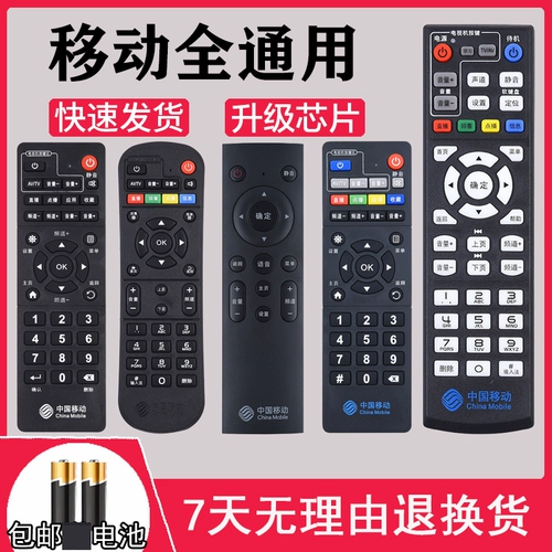 Китайский универсальный цифровой пульт, наука и технология, дистанционное управление