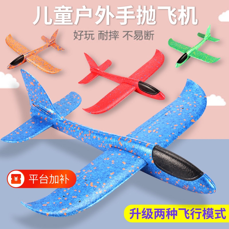 Outdoor Frisbee 48 Hand-Thrown Airplane Toy Foam Glider Epp Foam Airplane Model Flight Three-Year-Old Red