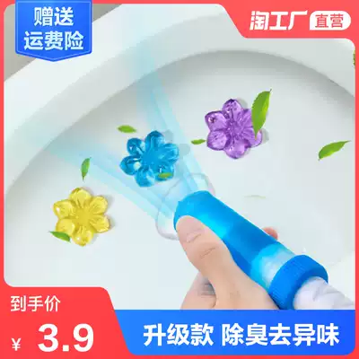 Toilet deodorant deodorant deodorant artifact Toilet toilet small flower gel cleaner Toilet cleaning spirit Family powder room fragrance