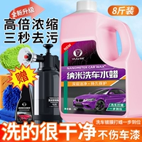 Промывание автомобиля Жидкая вода воска специальная сильная дезактивация с высокой пеной Уборка и чистящий агент.