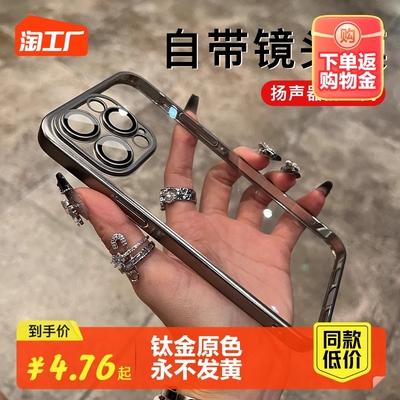 taobao agent Apple, metal ultra thin mobile phone, advanced iphone14, lens, 15promax, high-quality style, fall protection