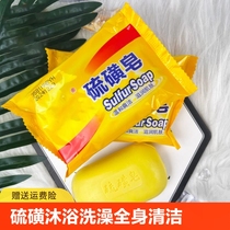 Sulfur soap sulfur soap hand washing bath soap bath whole body cleansing face washing children soap