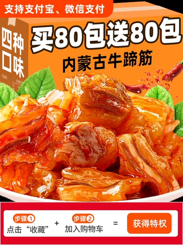 Внутренняя монголия острые говяжьи холмы мгновенная сеть красная пряная острая говяжь